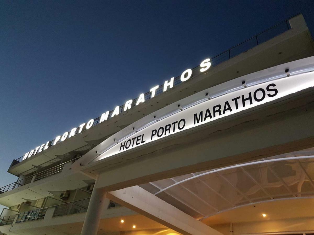 فندق Porto Marathos ماراثوبوليس المظهر الخارجي الصورة
